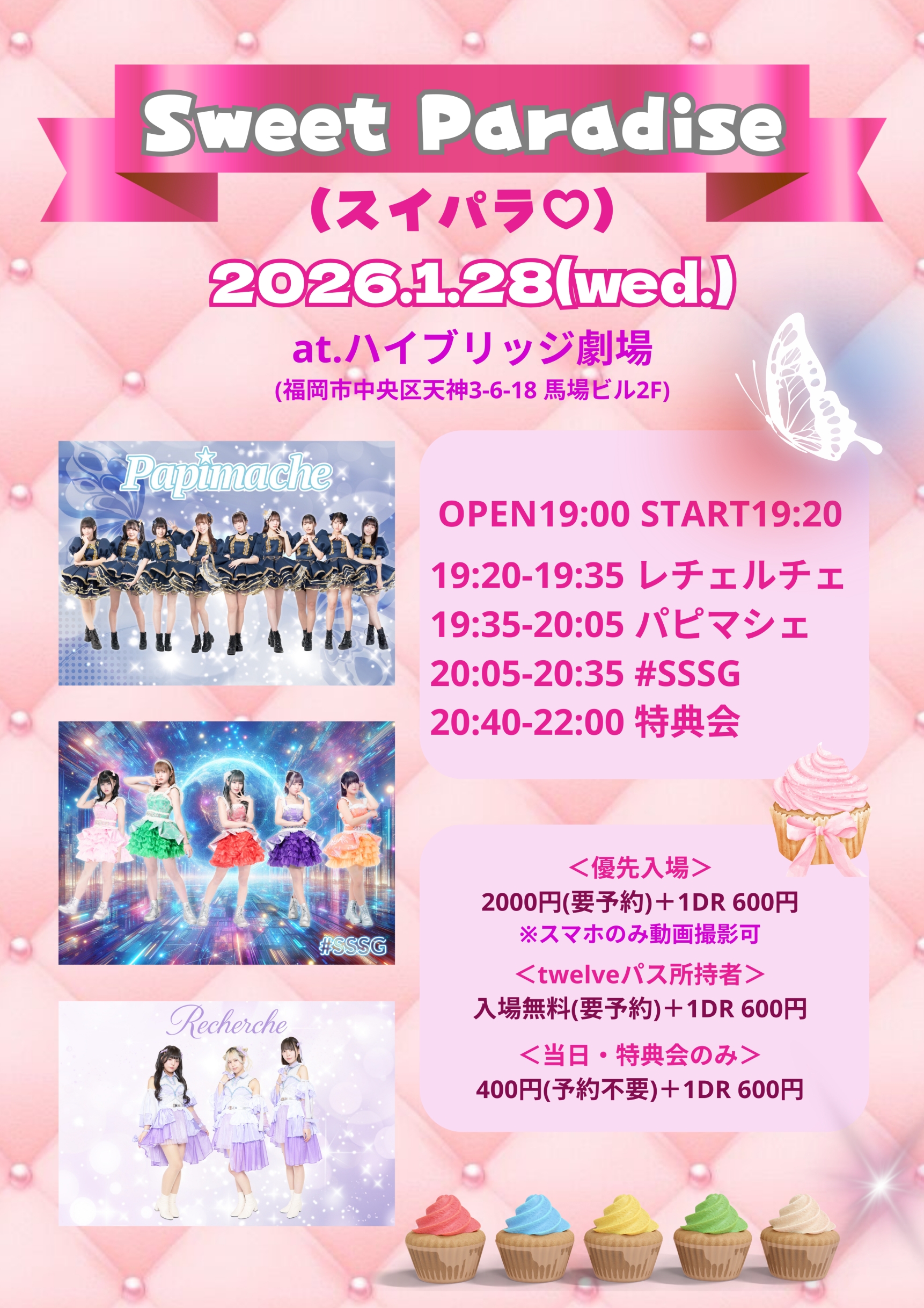 Sweet Paradise(スイパラ♡) | twelve inc.